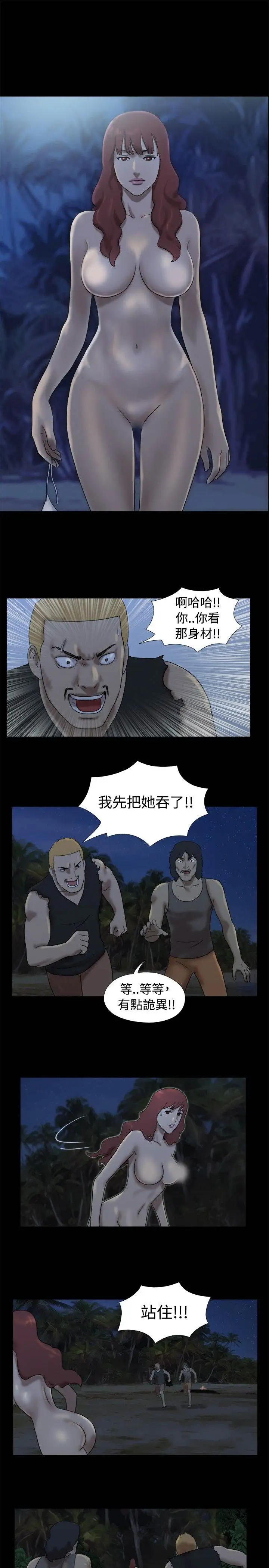 无人岛第21话