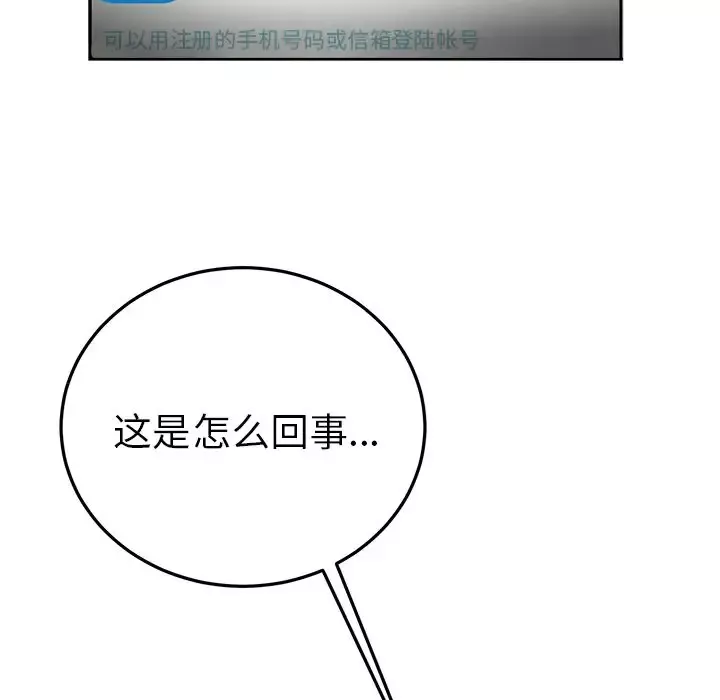 以爱为画第38章