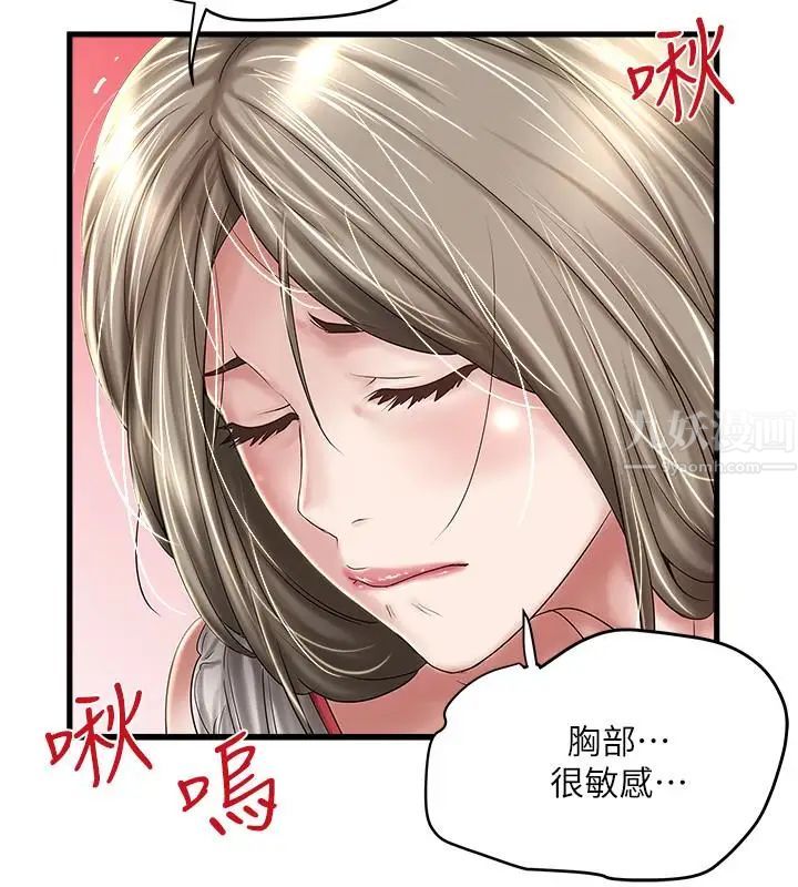 下女,初希第38话-不行，太太要回来了…