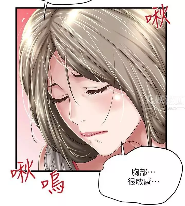 下女,初希第38話-不行，太太要回來了…