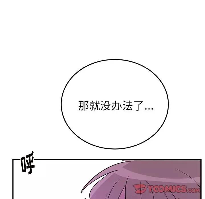 以爱为画第38章