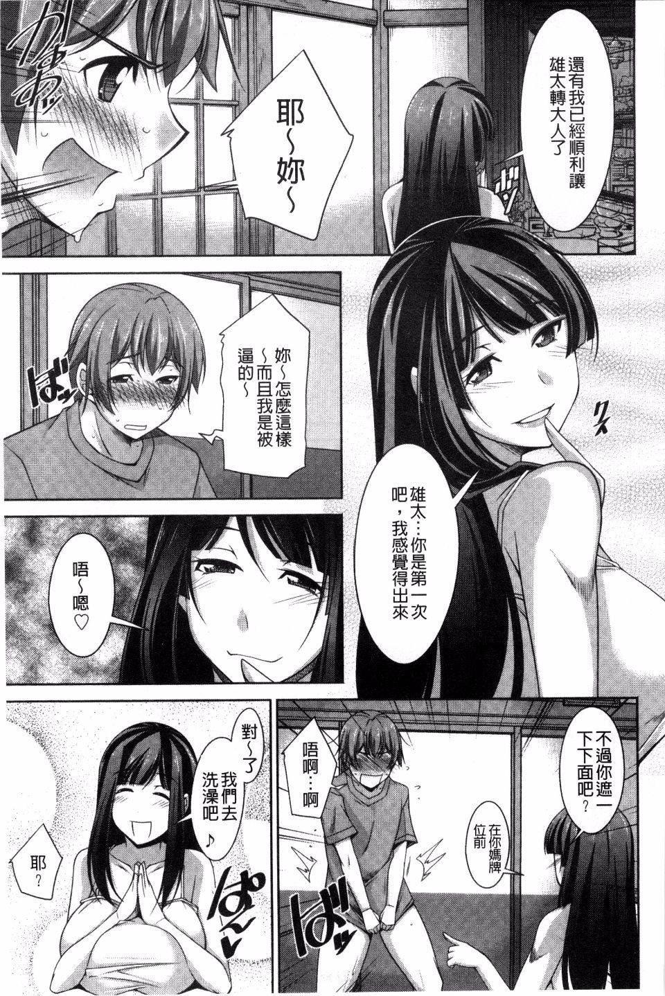 [zen9]あねかの[zen9]あねかの