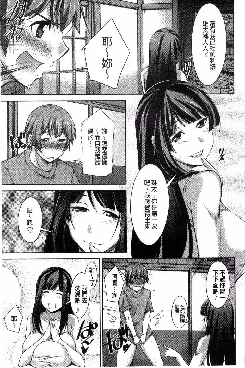 [zen9]あねかの[zen9]あねかの