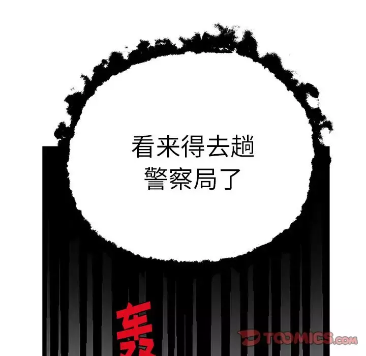 以爱为画第38章