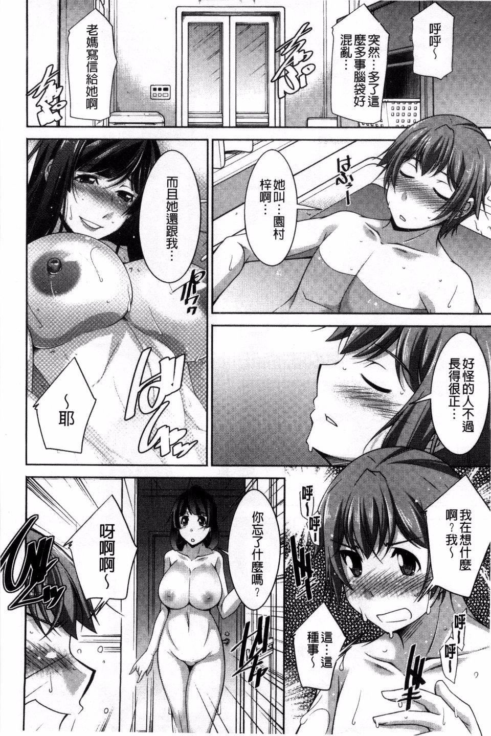 [zen9]あねかの[zen9]あねかの