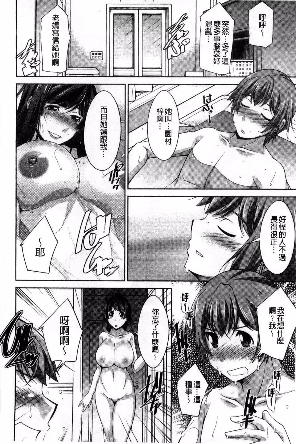 [zen9]あねかの[zen9]あねかの