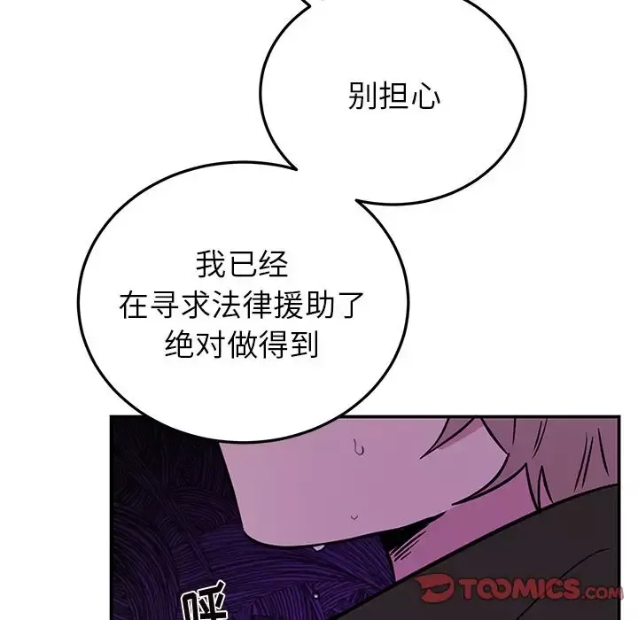 以爱为画第38章
