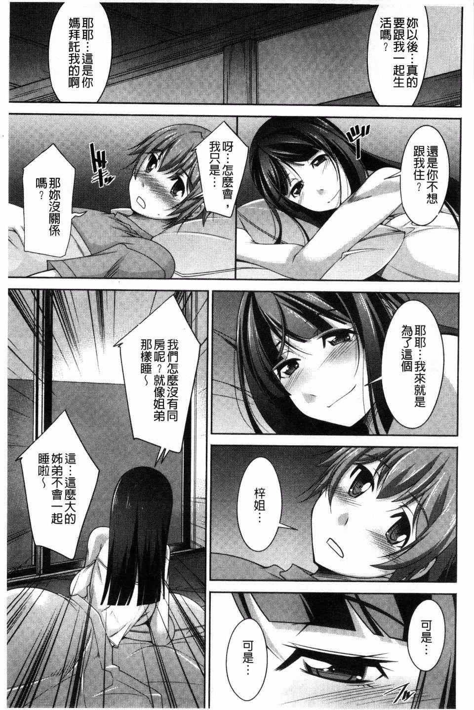 [zen9]あねかの[zen9]あねかの