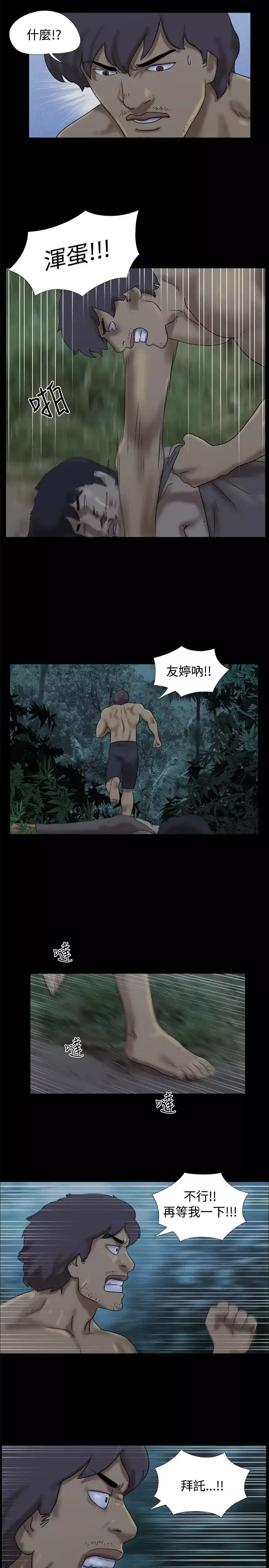 无人岛第24话