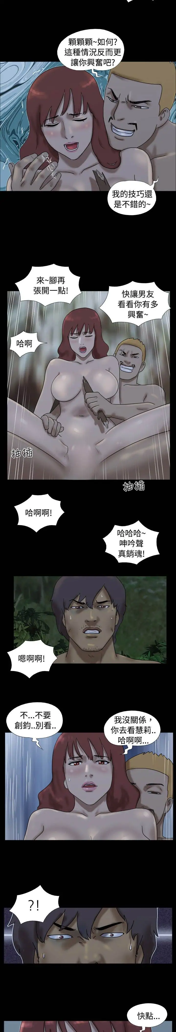 无人岛第24话