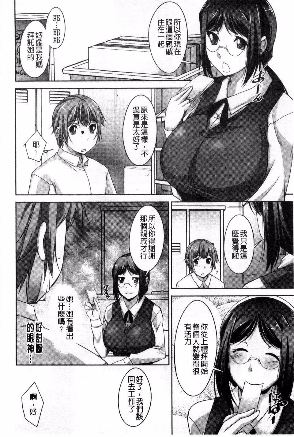 [zen9]あねかの[zen9]あねかの