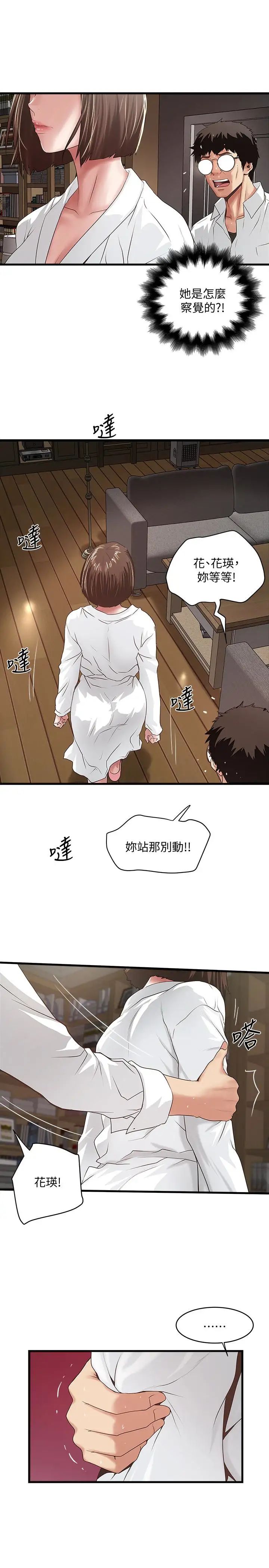 下女,初希第40话-在帮佣面前主动求欢的花瑛