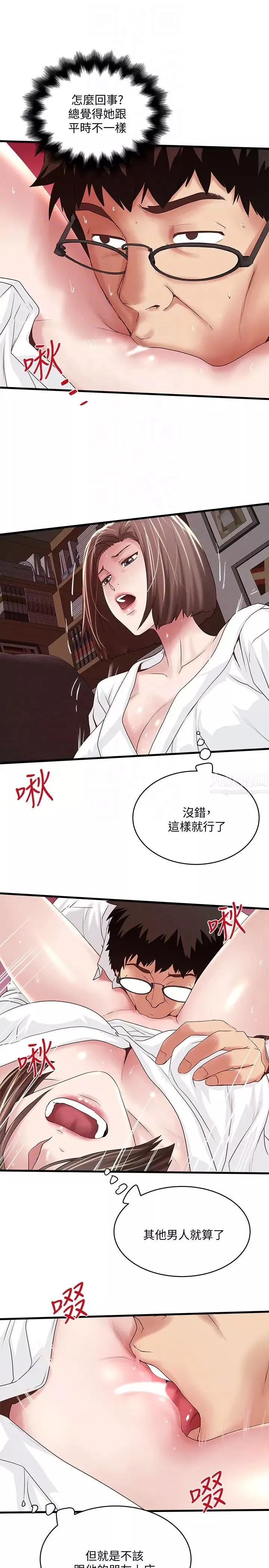 下女,初希第40話-在幫傭面前主動求歡的花瑛