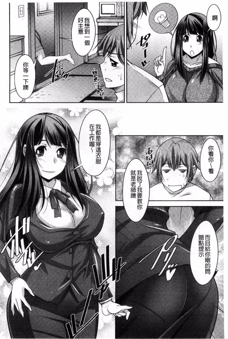 [zen9]あねかの[zen9]あねかの