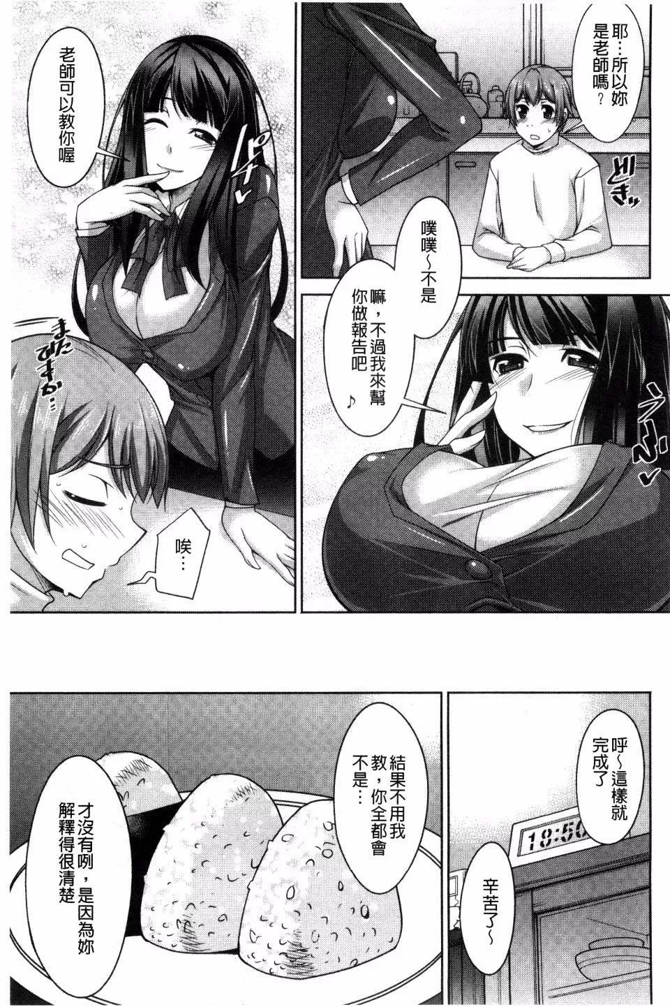 [zen9]あねかの[zen9]あねかの