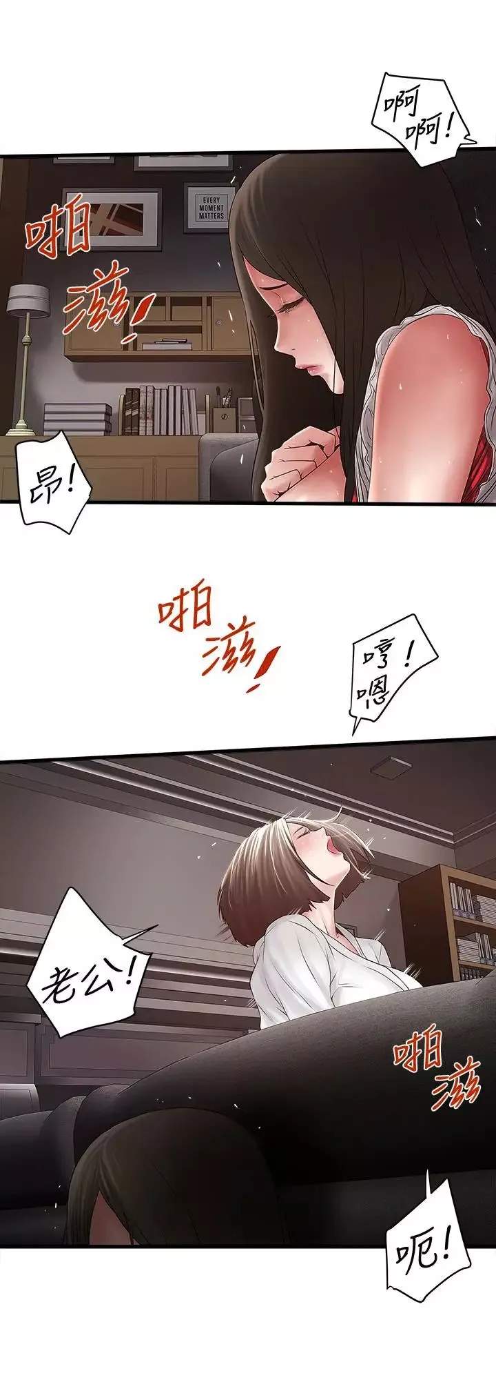 下女,初希第41話-管教幫傭