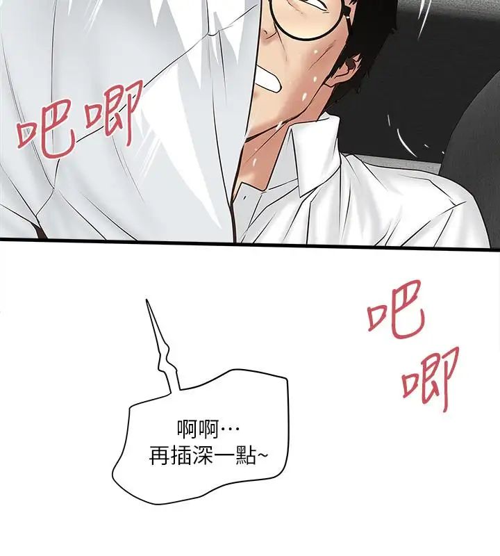 下女,初希第41话-管教帮佣