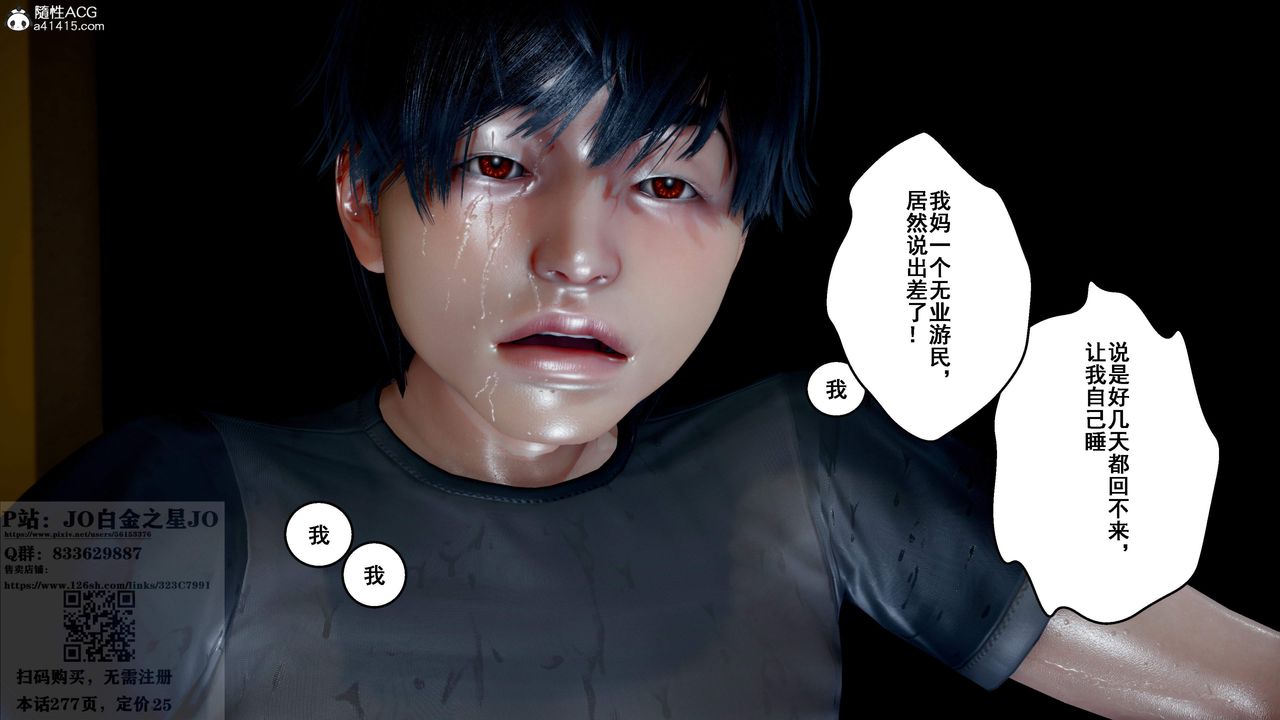 [3D]我的老婆黄雅岩第26话