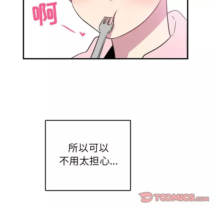 以爱为画第39章