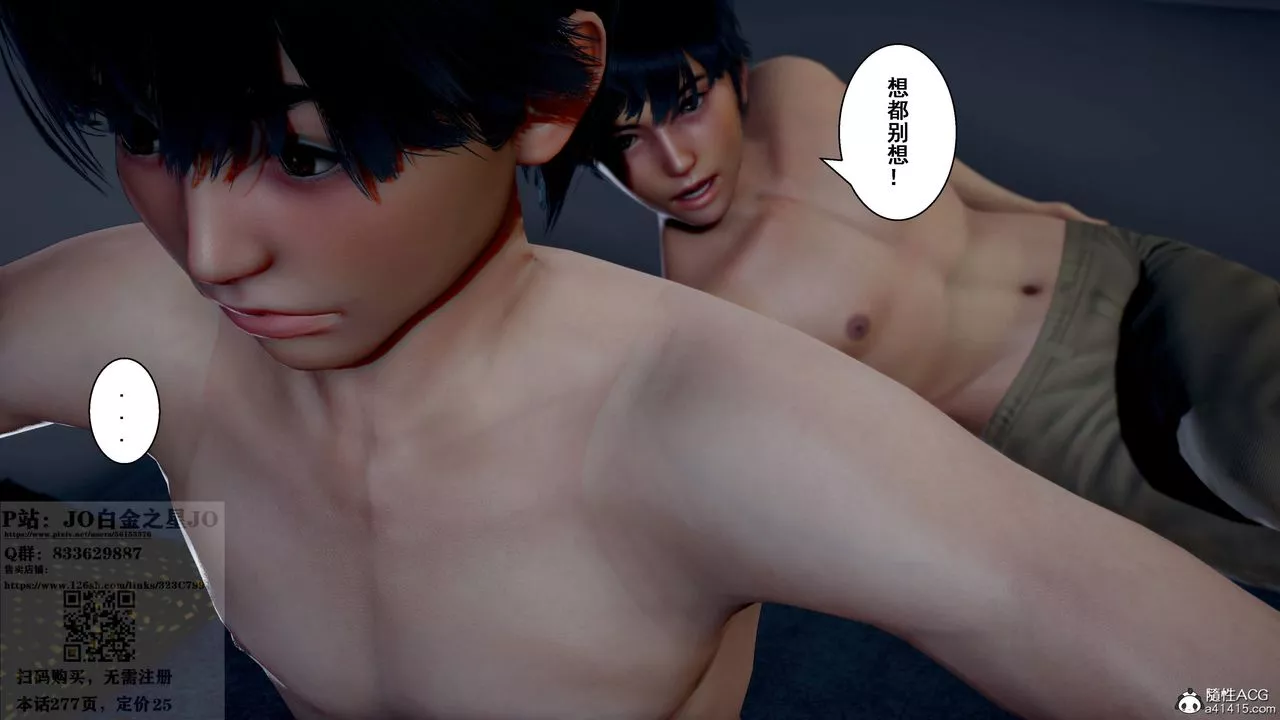 [3D]我的老婆黃雅巖第26話