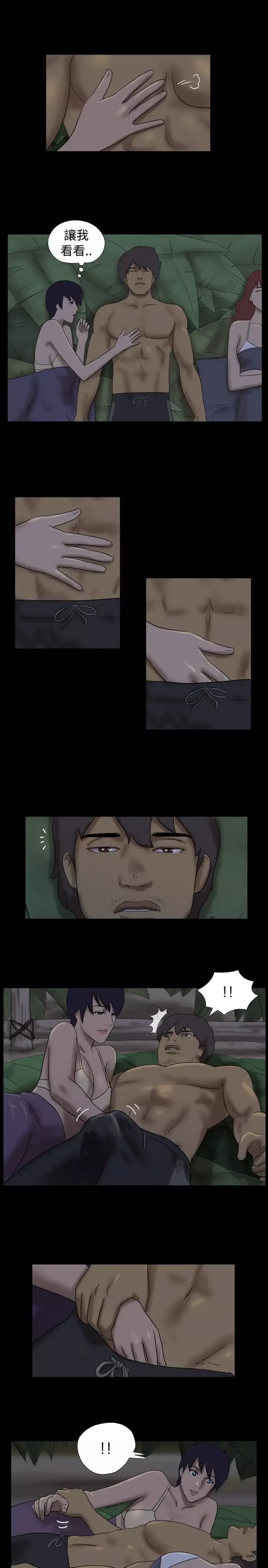 无人岛第29话