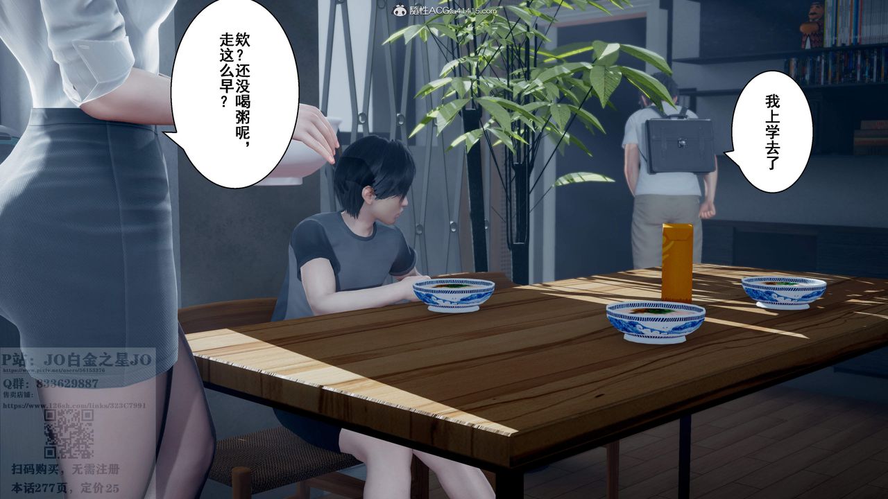 [3D]我的老婆黄雅岩第26话