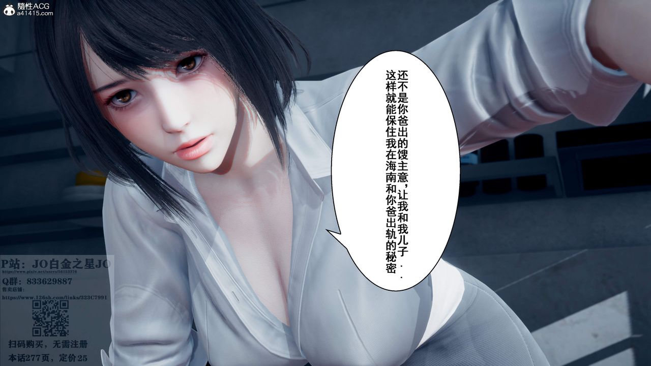 [3D]我的老婆黄雅岩第26话