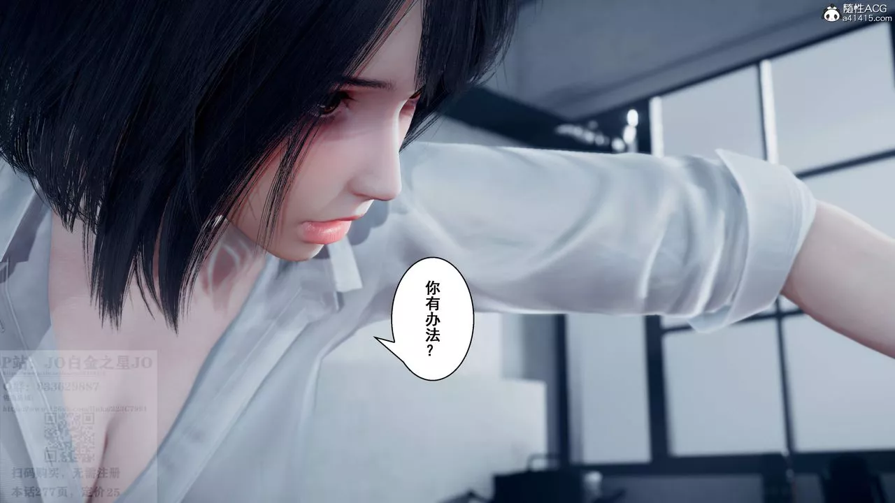 [3D]我的老婆黃雅巖第26話