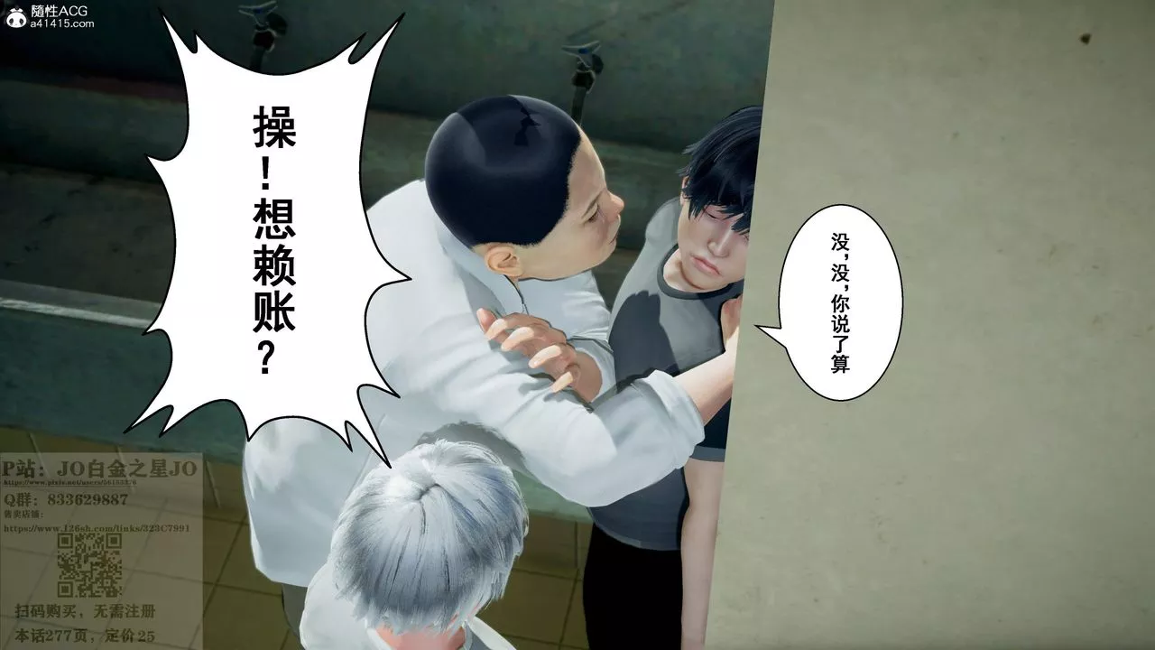 [3D]我的老婆黃雅巖第26話