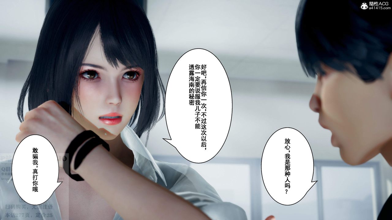 [3D]我的老婆黄雅岩第26话