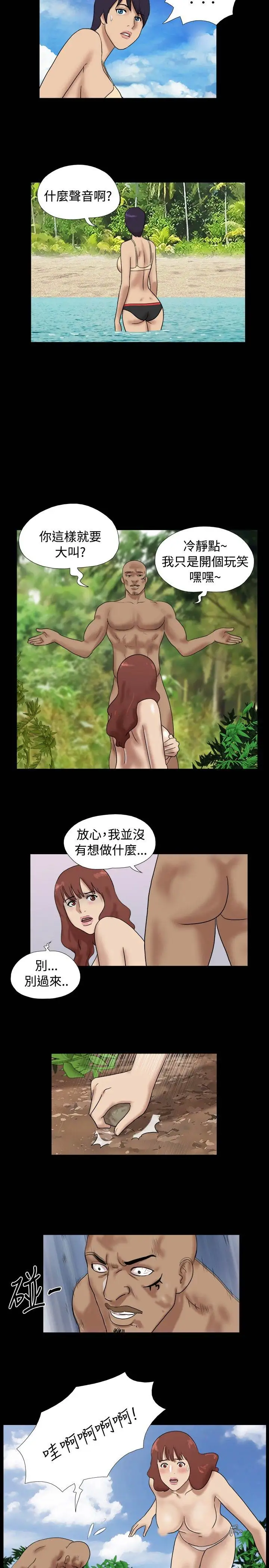 无人岛第31话