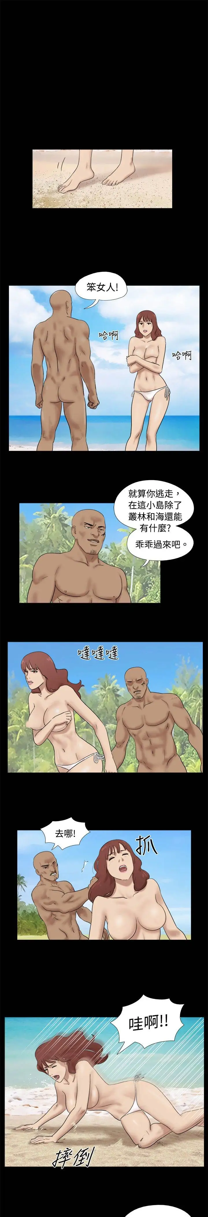 无人岛第32话
