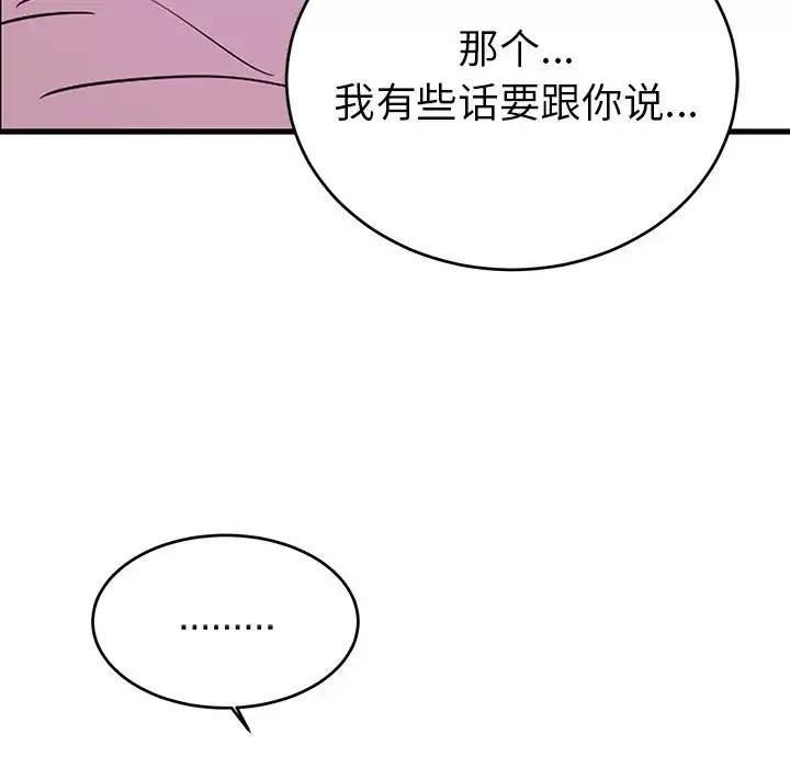 以爱为画第40章