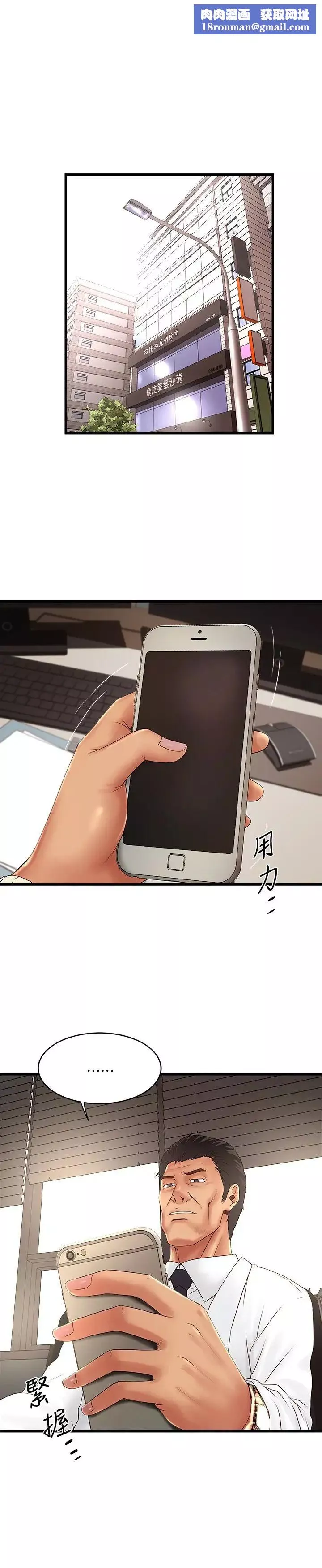 下女,初希第43話-態度轉變的花瑛