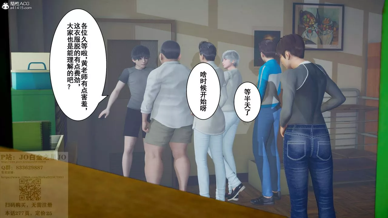 [3D]我的老婆黃雅巖第27話