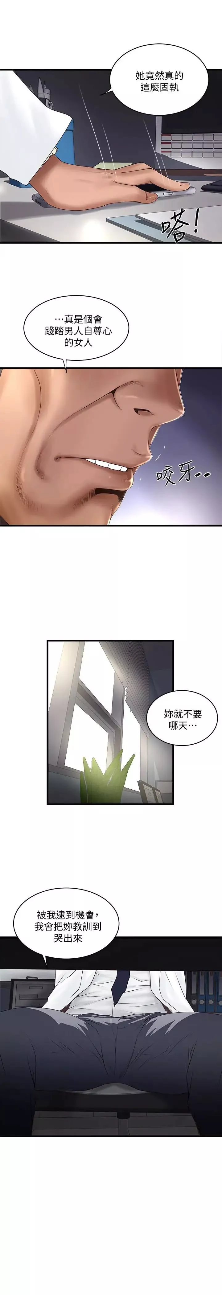 下女,初希第43話-態度轉變的花瑛