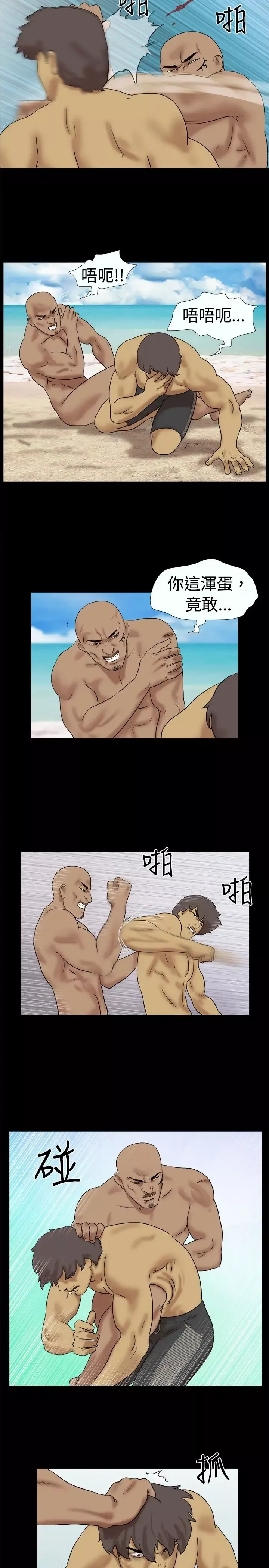 无人岛第33话