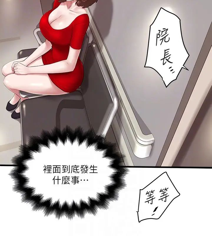 下女,初希第43话-态度转变的花瑛