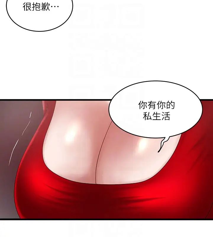 下女,初希第43话-态度转变的花瑛
