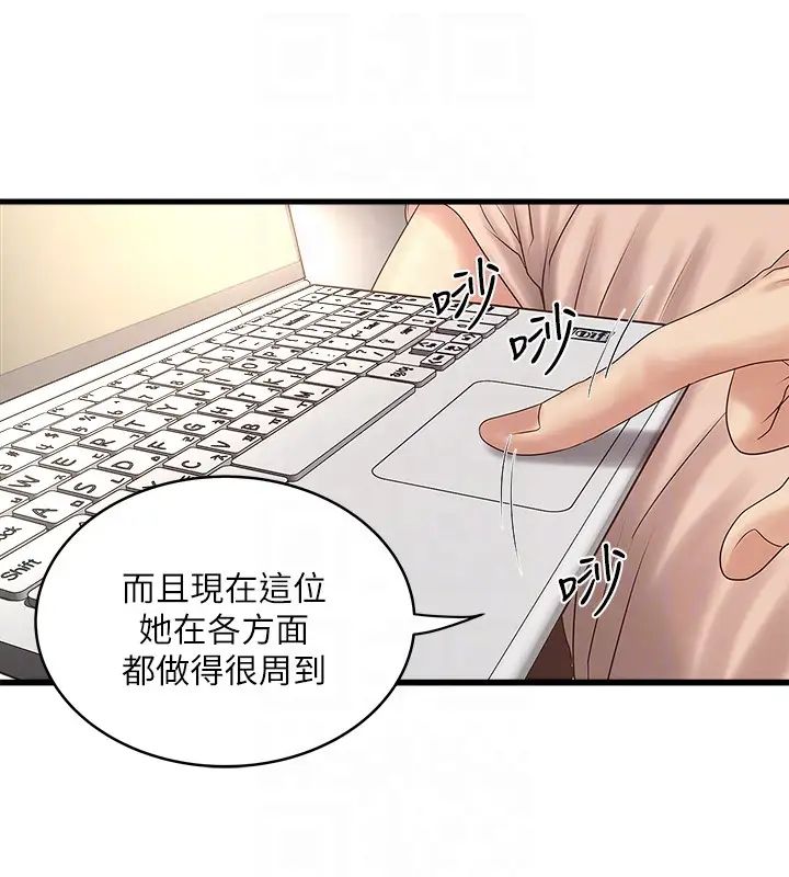 下女,初希第43话-态度转变的花瑛