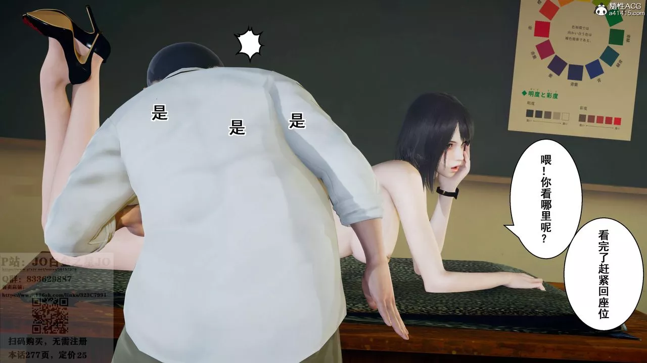[3D]我的老婆黃雅巖第27話