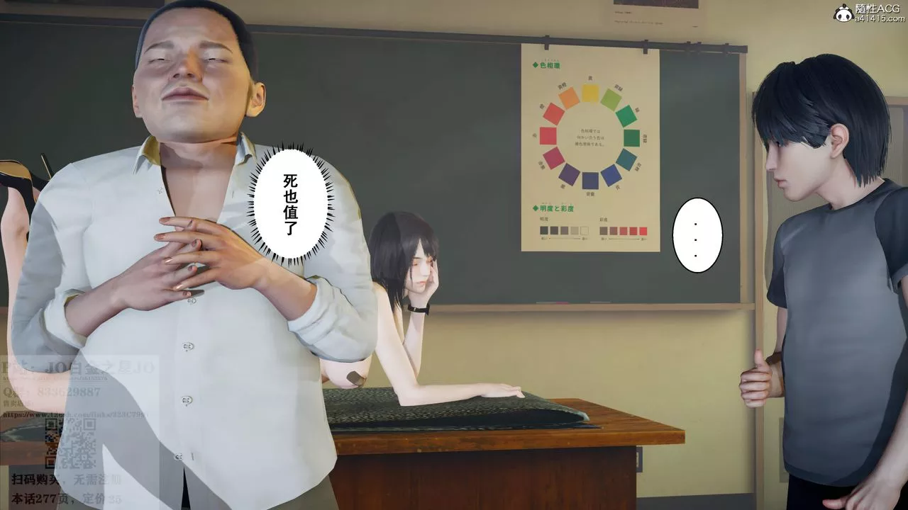 [3D]我的老婆黃雅巖第27話