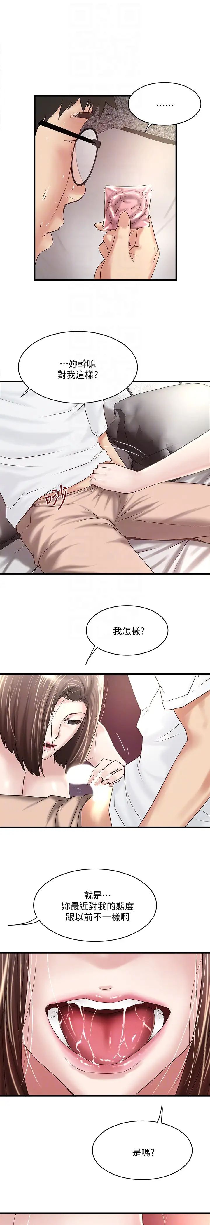 下女,初希第44话-妳也嚐嚐求欢被拒的滋味吧