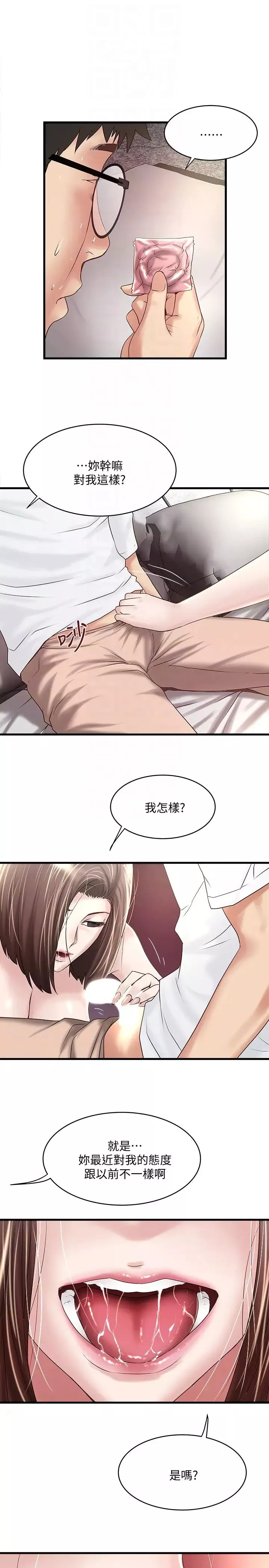 下女,初希第44話-妳也嚐嚐求歡被拒的滋味吧