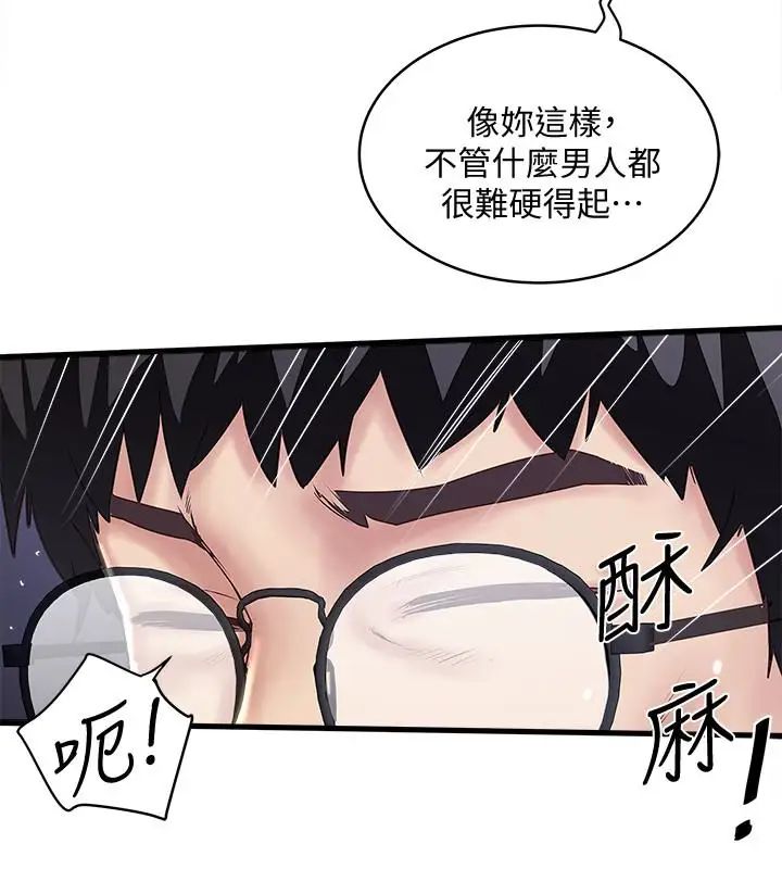 下女,初希第44話-妳也嚐嚐求歡被拒的滋味吧