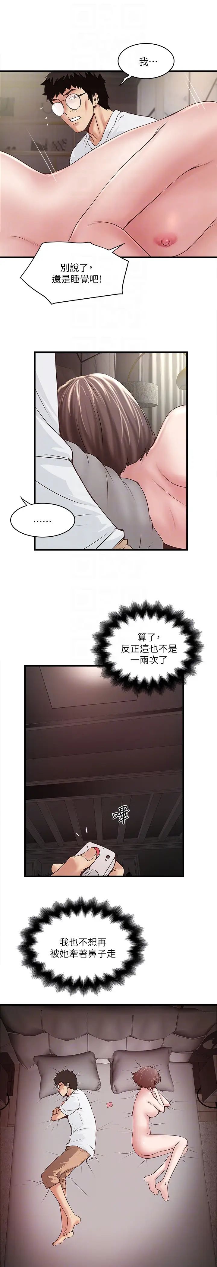 下女,初希第44話-妳也嚐嚐求歡被拒的滋味吧
