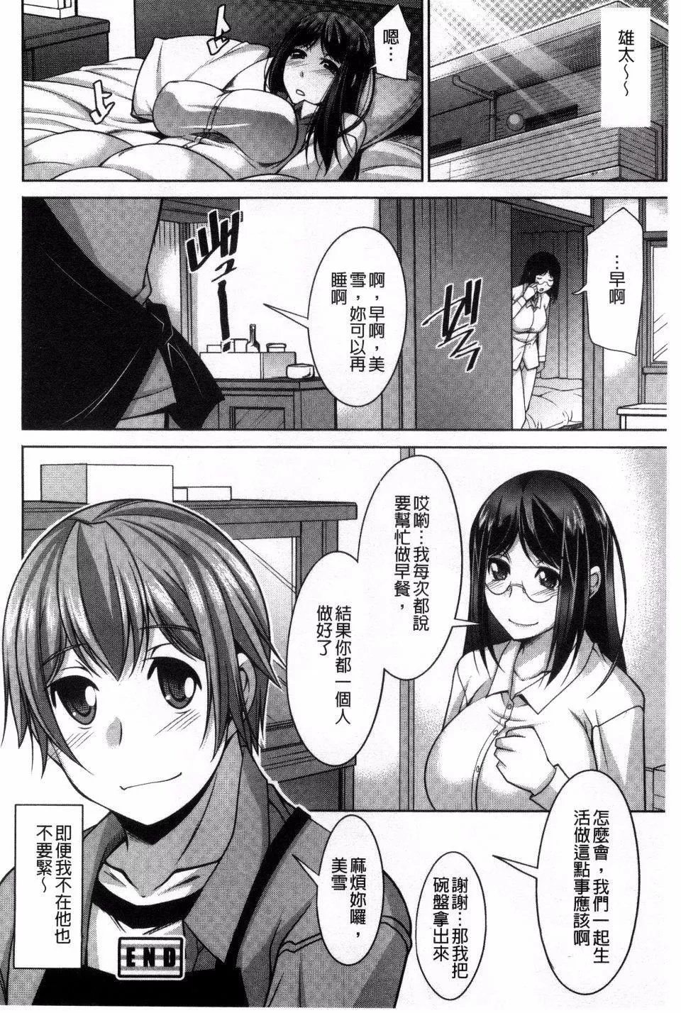 [zen9]あねかの[zen9]あねかの