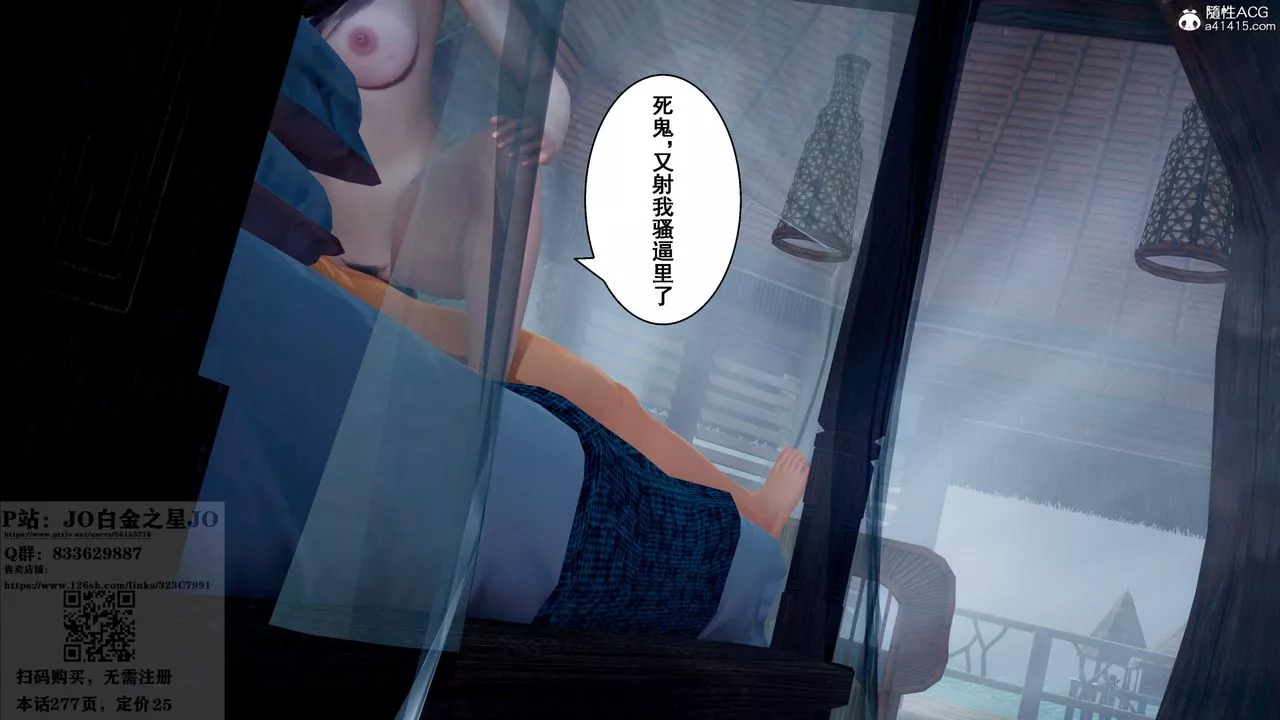 [3D]我的老婆黃雅巖第27話