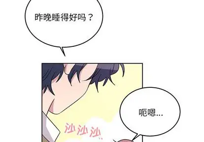 以爱为画第41章