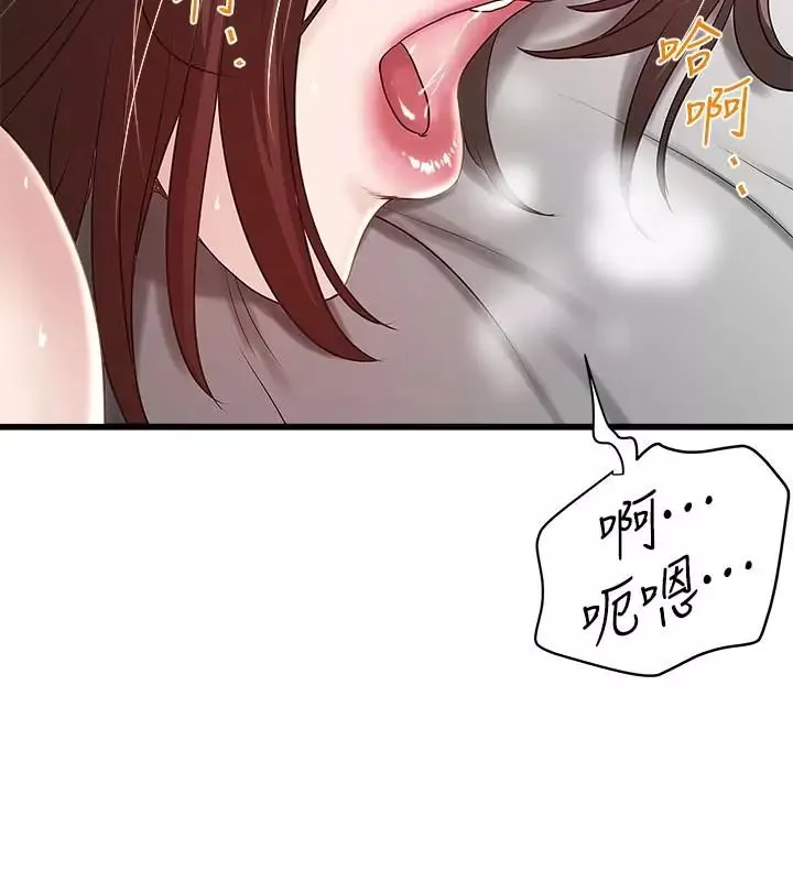 下女,初希第44話-妳也嚐嚐求歡被拒的滋味吧